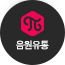 음원유통